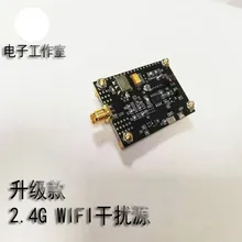 2,4G Wi-Fi источник помех источник сигнала развертки 2,4G источник развертки автоматическое обновление частоты развертки