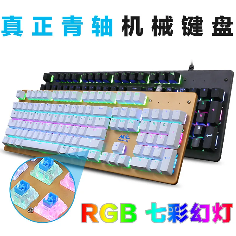 

Genuine Product Real Keyclick Insertion Axis Mechanical Keyboard Horse Race Lamp RGB Iron Plate Game Gaming Mechanical Keyboard