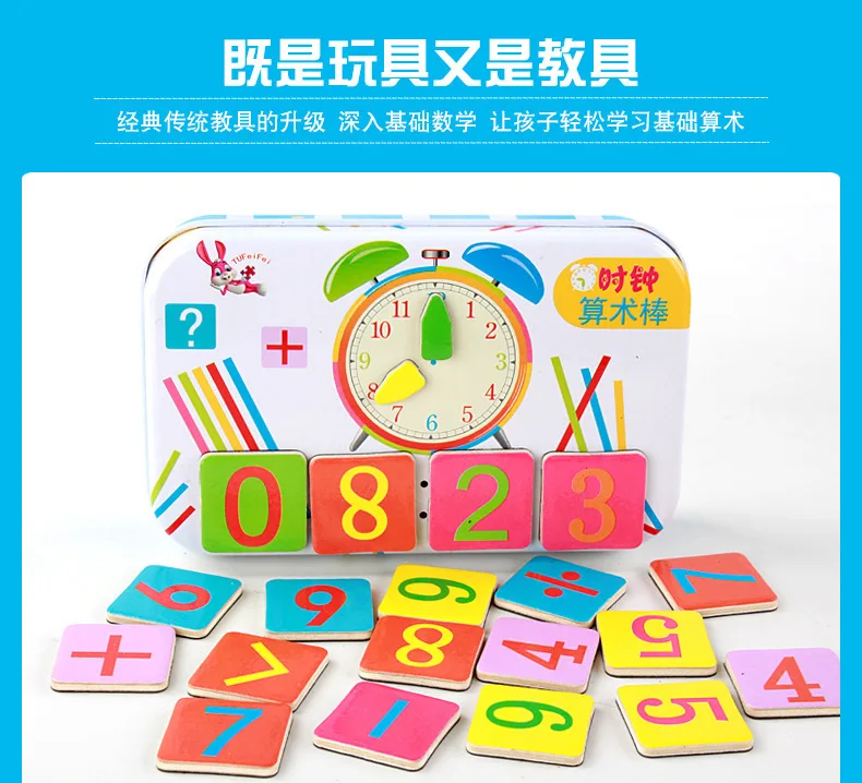 Железная коробка арифметические палочки обучающая игрушка Детский сад Математика Шу Цзы Банг арифметика раннего образования Te