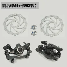 Велосипедный Дисковый Тормоз шоссе горный велосипед тормозной диск тормозной машины дисковые тормоза линия дисковых тормозов автомобильные аксессуары