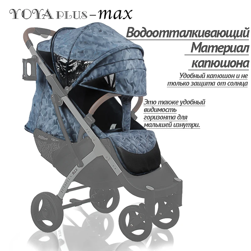 YOYAPLUS MAX коляска детская 2020 новый стиль прогулочная для ребенка 12 подарков