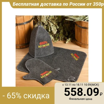 

Bath set embroidery hat, mat and mitten "100% for a man! For a 100% bath" 2761062