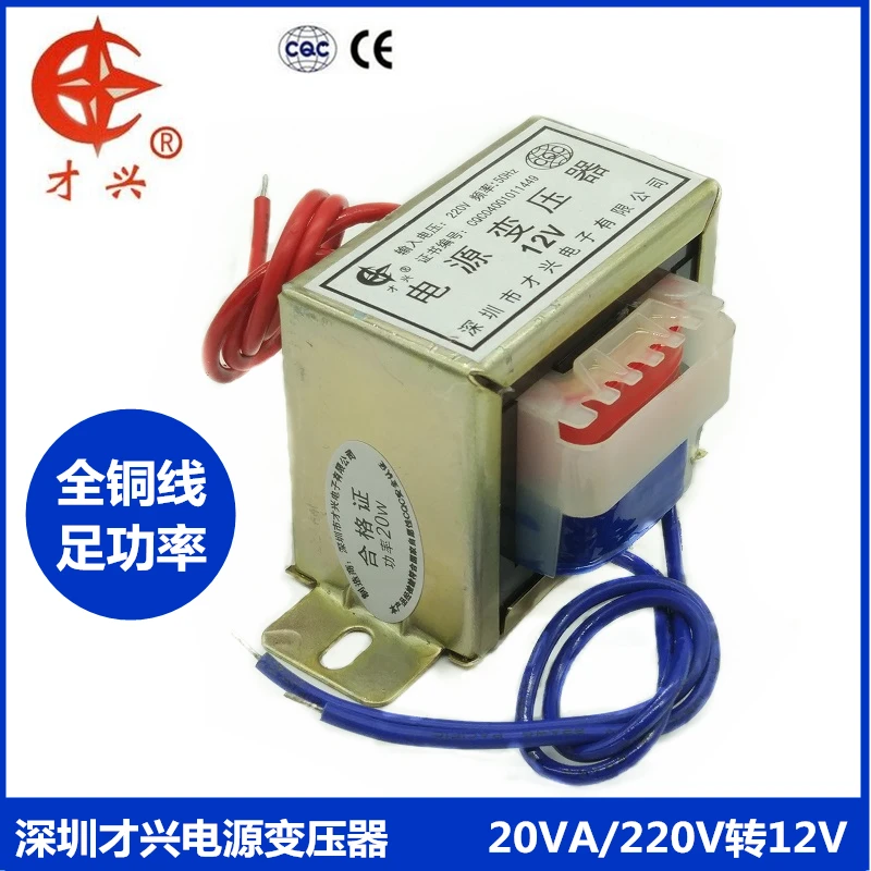 AC 220 V/50Hz EI57* 30 силовой трансформатор 20 W/VA 220V до 12V AC 12V(одиночный выход) 1.67a медный сердечник