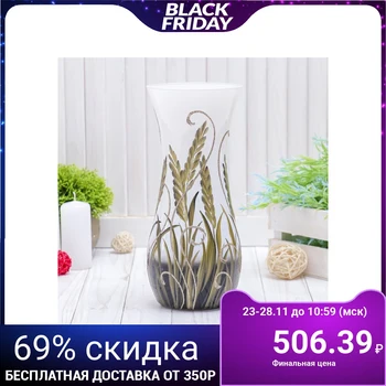 

Vase "Wheat field" 25.5 х10cm 4147608