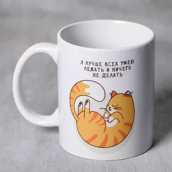

Mug "I can lie best", 300 ml 3855188
