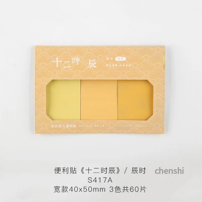 Jianwu, 3 шт./5 шт., список времени, серия, Липкие заметки, креативное моделирование, блокнот для заметок, для школы, kawaii, офисные принадлежности - Цвет: chenshi