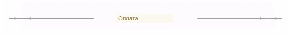 PAYMENT