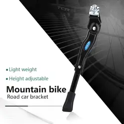 Портативная велосипедная боковая подставка велосипедные инструменты Движение горный велосипед Черный алюминиевый сплав кронштейн