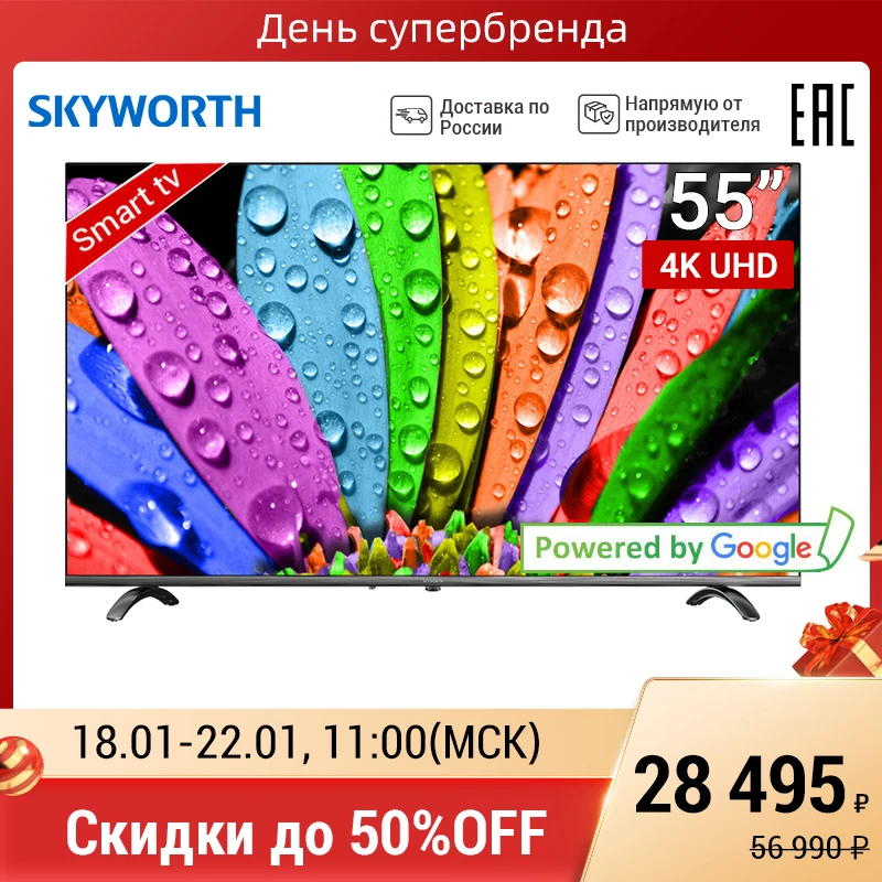 Телевизор 55 дюймов Skyworth 55Q20 4K AI smart TV Android 9.0|Телевизоры| |