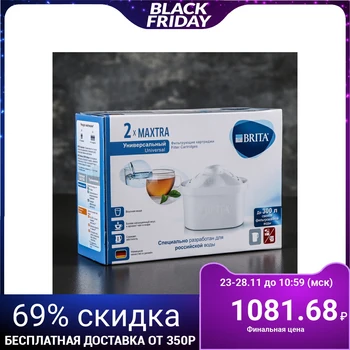 

Universal cartridge "Makstra", 2 pcs
