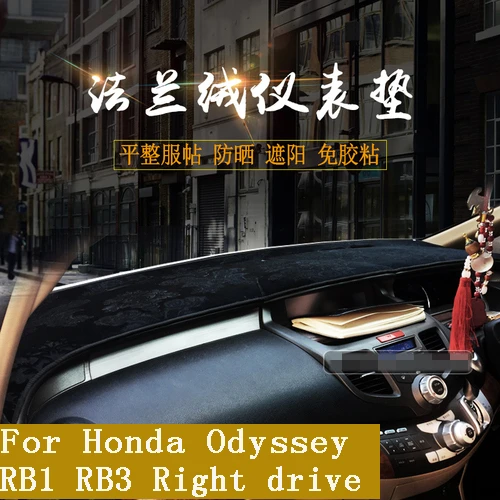 Center console shading carpet is suitable for Honda Odyssey RA6 