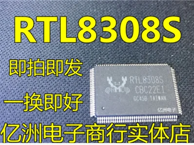 Оригинальные товары RTL8308S высокого качества