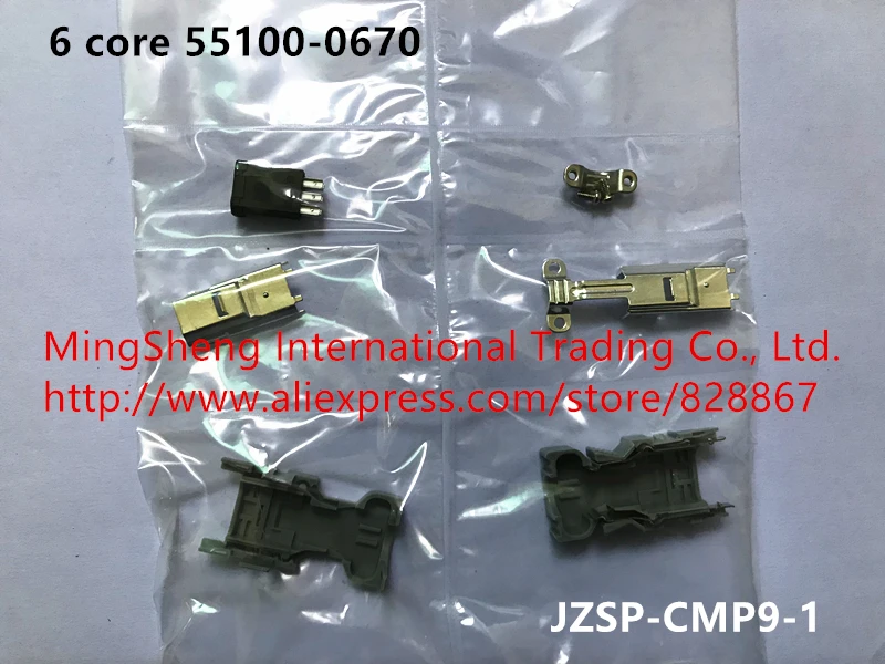6 ядерный разъем 55100-0670 JZSP-CMP9-1 разъем