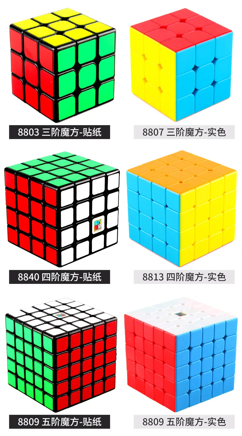 Демон второго заказа три Слои четырех-заказать пять Magic Cube детские развивающие игрушки Valk2m же Тип