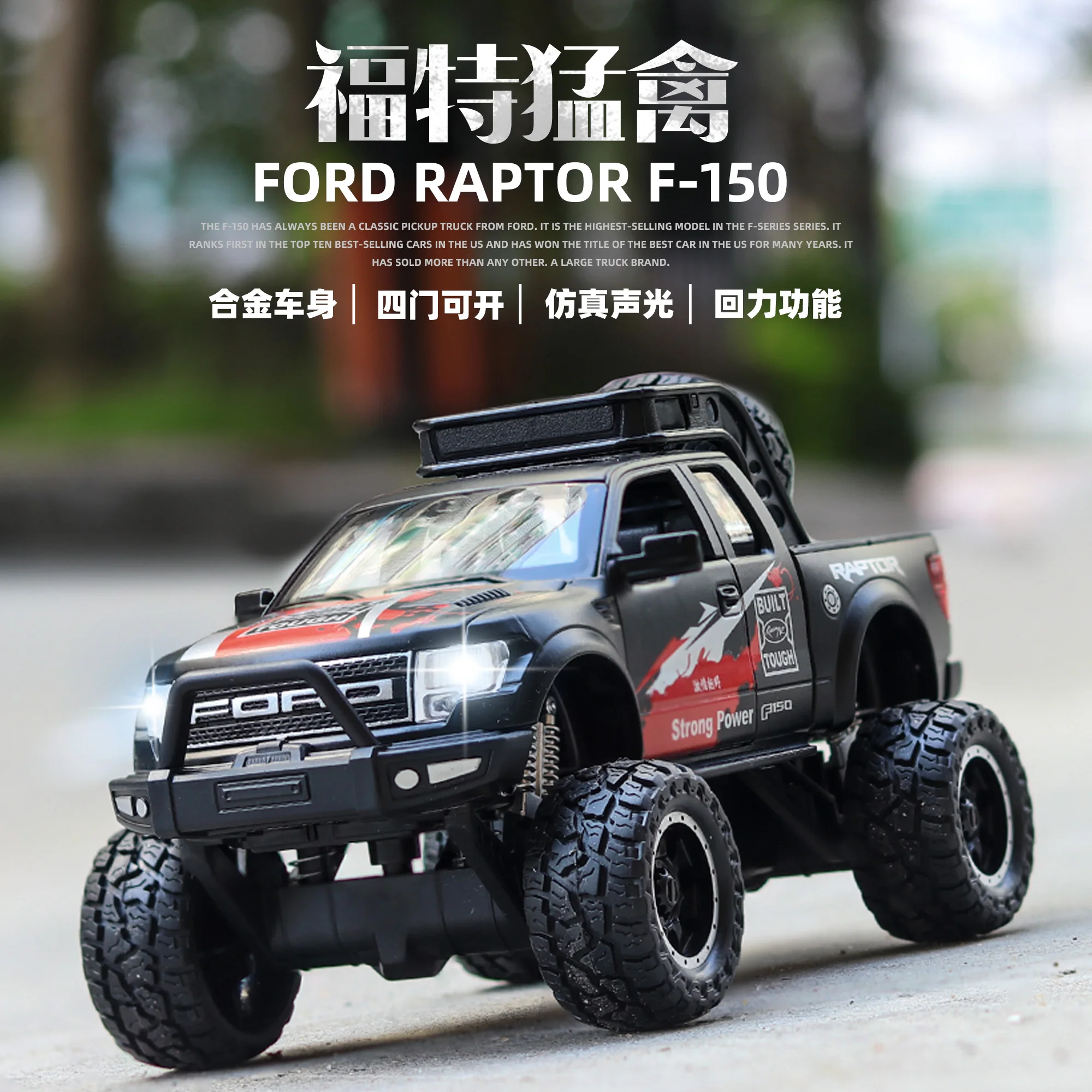 1:32 литая металлическая модель автомобиля FORO RAPTOR f150 внедорожные противоударные игрушечные колеса из сплава автомобиля Звук Свет тянет назад автомобиль мальчик ребенок игрушка