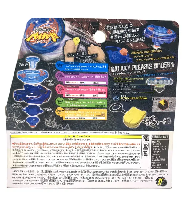 Original Takara Tomy Galaxy Pegasis W105R2F Beyblade (BB70) AS CHILDREN'S DAY TOYS 2