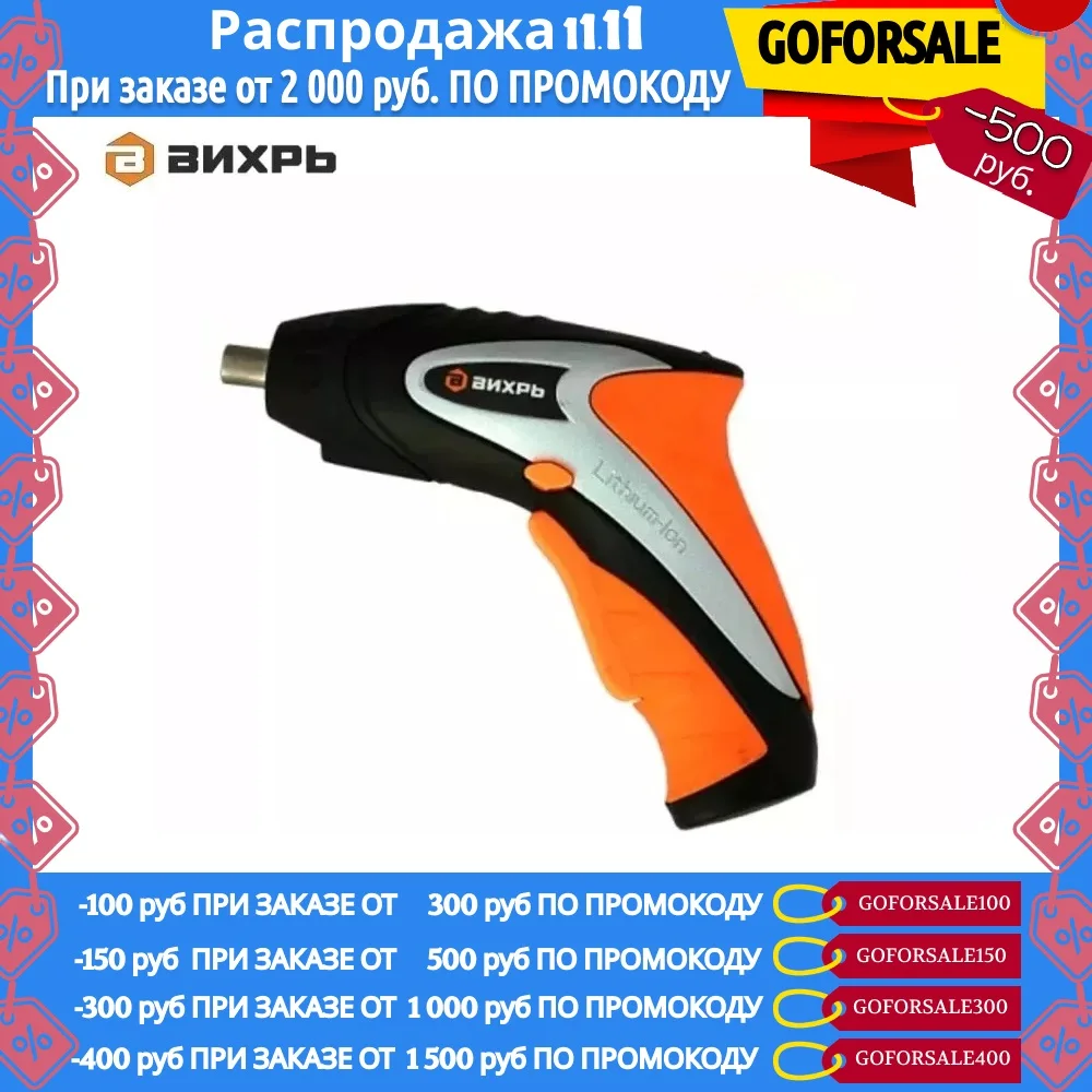 Отвертка аккумуляторная Вихрь OA-3.6-K 72/14/10 | Инструменты