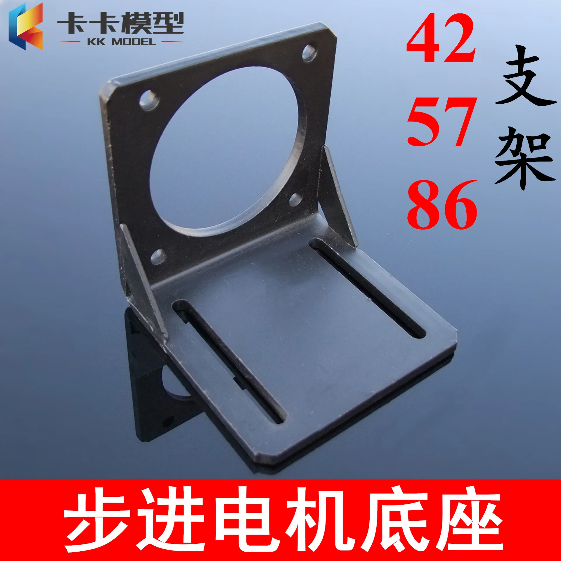 

86 Stepper Motor Bracket Brushless Servo Installation Base Standard Size Rigidity Horizontal 57 42 And Other