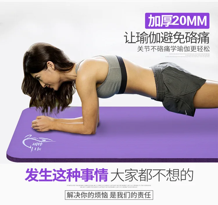 

20mm Thick NBR Yoga Mat 100 Cm Widened Pilates Mat Picnic Mat Environmentally Friendly Anti-slip