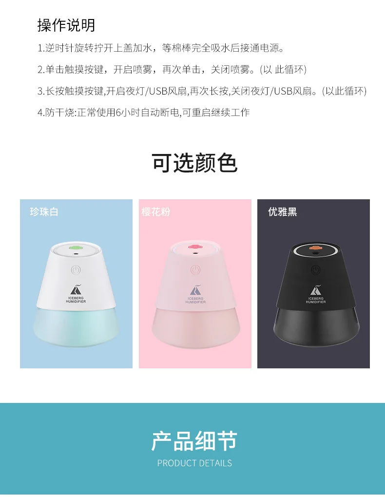 Air humidifier eliminate static electricity clean air Care for skin Nano spray technology Mute design