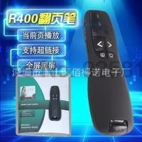 Dhl ИЛИ ems 10 шт. R400 ручка для презентера USB 2 4G беспроводной Радиочастотный пульт