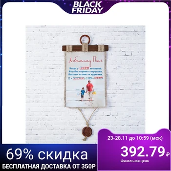 

Souvenir scroll "beloved pope" 4432650