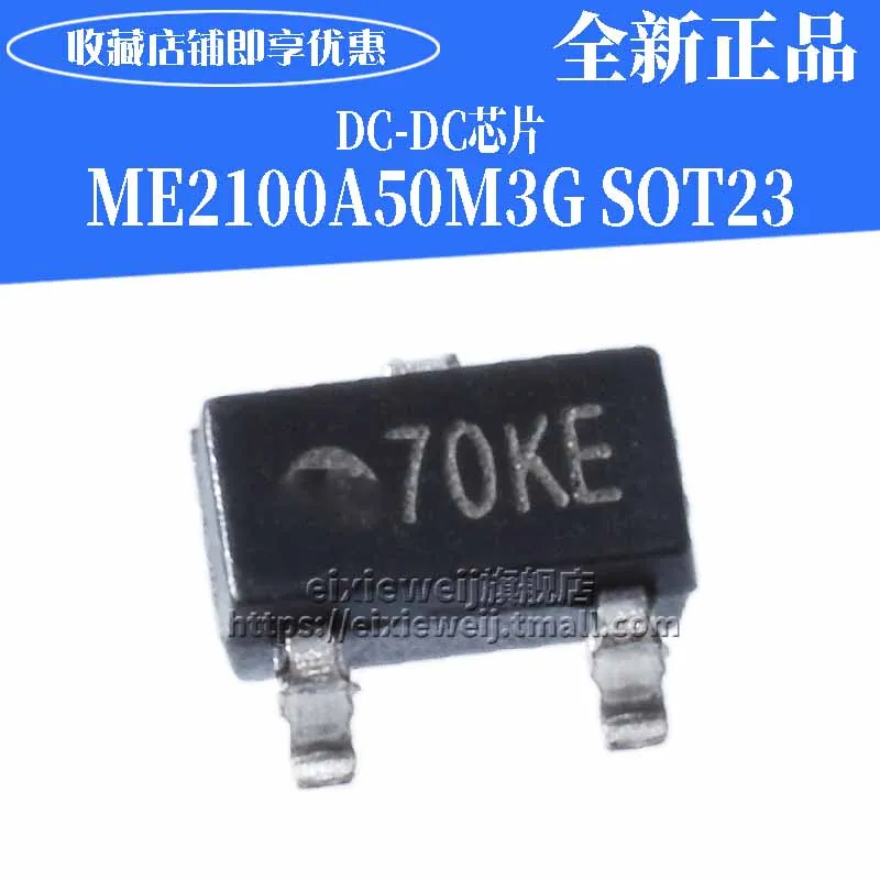 50 шт. ME2100A50M3G IC SOT23