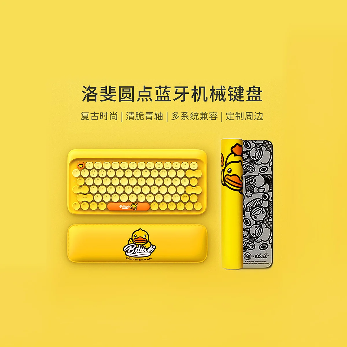 B. Утка маленькая Желтая утка lofree точечная Bluetooth механическая клавиатура Милая Клавиатура Pad Беспроводная Проводная клавиатура