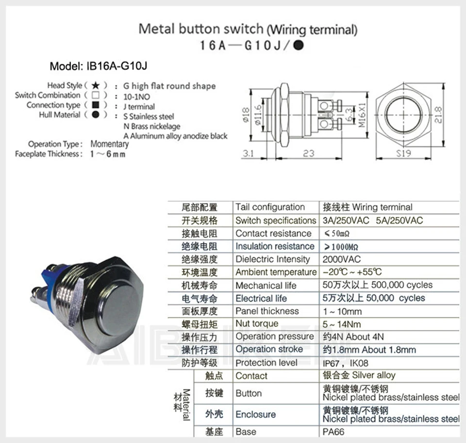 IB16A-G10J (2)drawing