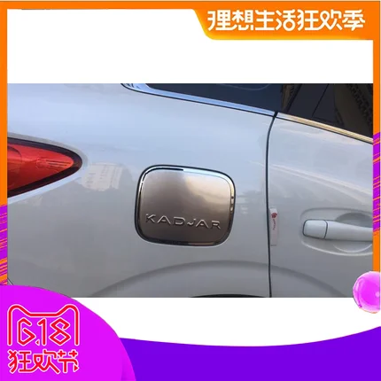 Крышка топливного бака из нержавеющей стали для Renault Kadjar 2016-2019 1 шт./компл.