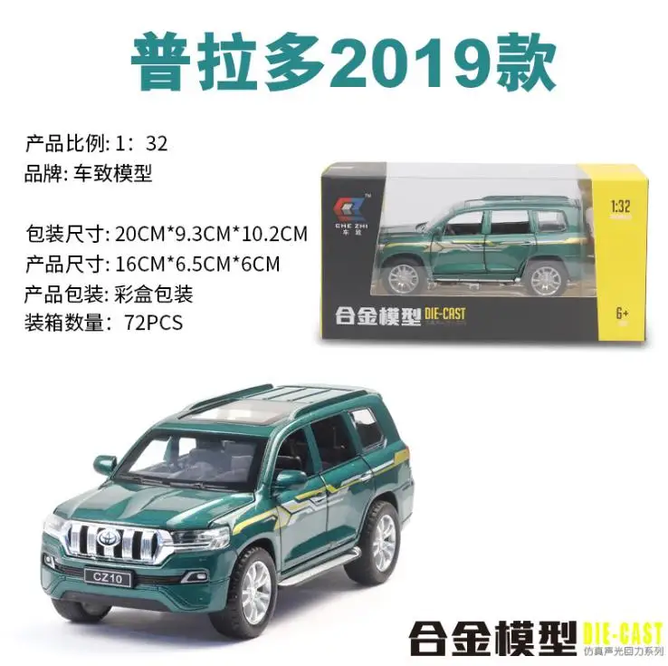 Игрушка для toyota prado - Цвет: Зеленый