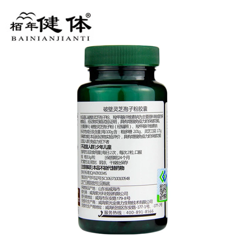 Ganoderma Lucidum Spore powder Reishi Ling zhi,broken Ganoderma lucidum spore powder for enhance immunity