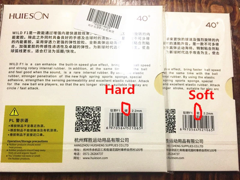 Huieson Half Sticky SoftHard Pimples-in Table Tennis Rubber 2.2mm High Energy Sponge Rubber WILD F1 for 40+ Balls Top Quality (2)