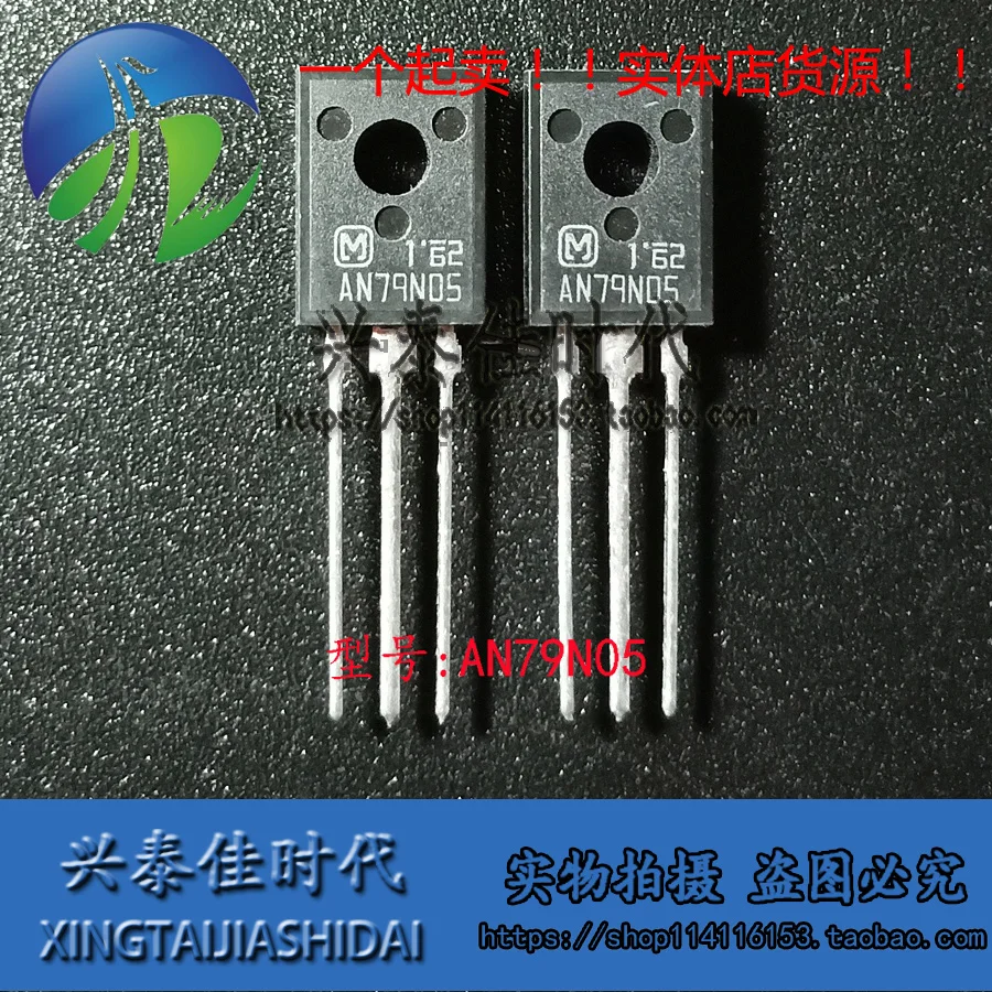 

Оригинальный Новый 5 шт./AN79N05 TO-126