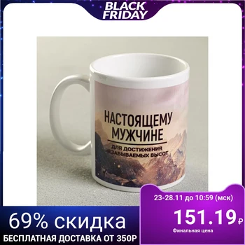 

Mug "real man", 330 ml 4147428
