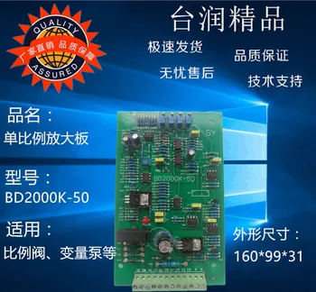 

Single-way Hydraulic Proportional Valve Flow Valve Relief Valve Amplifier Amplifier Board Controller Power Board BD2000K