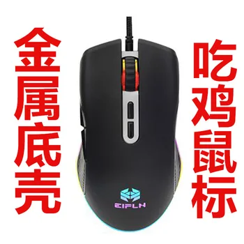

Goods RGB Horse Race Lamp Hardware Macro Definition Really Eat Chicken a Key Switch Game/Office Dual-Mode Mouse