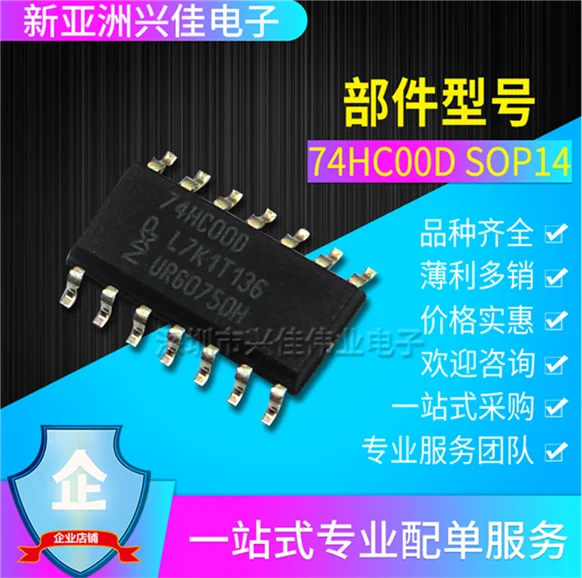 20 шт./лот 74HC00 74HC00D SOP14