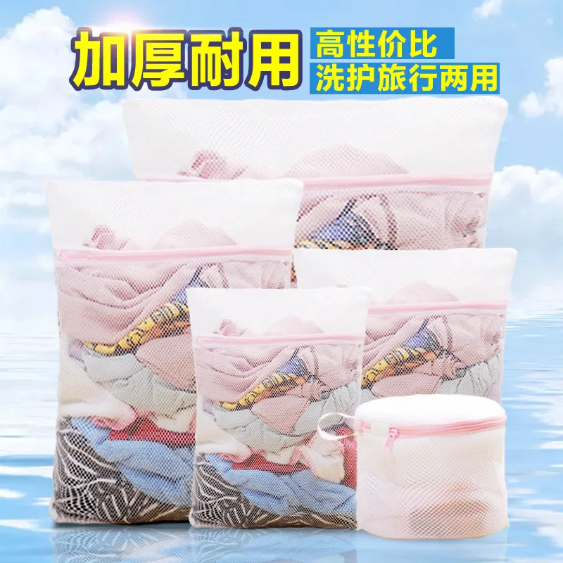 

Clothes Protective Case Laundry Bag Household Protective Laundry Bag Coarse Mesh Large Size Protection Bra Washing Machine for A