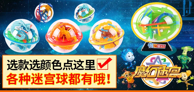 Screw High-Order 168 off Challenges Version Fantasy Intelligence Ball 3D Perplexus/Stereo UFO Perplexus 101201