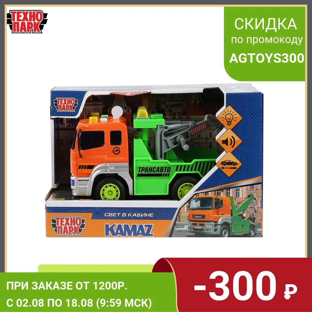 Машина ТЕХНОПАРК КАМАЗ эвакуатор 17см пластиковый со светом и звуком инерционный