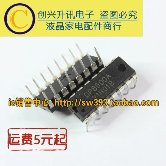 5 шт./DP8600A IC DIP-16