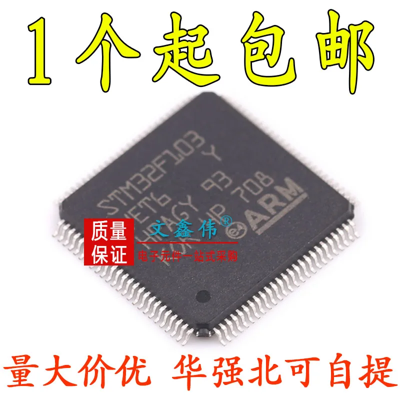10 шт в упаковке, новая OriginalSTM32F103VET6 32STM32F103 512K LQFP100