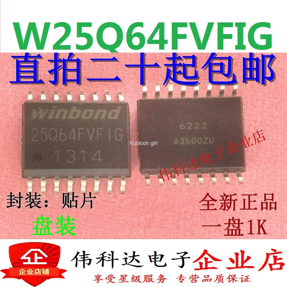 Память W25Q64FVSFIG 25Q64FVFIG SMD SOP16 новый импортный оригинальный можно стрелять прямо |