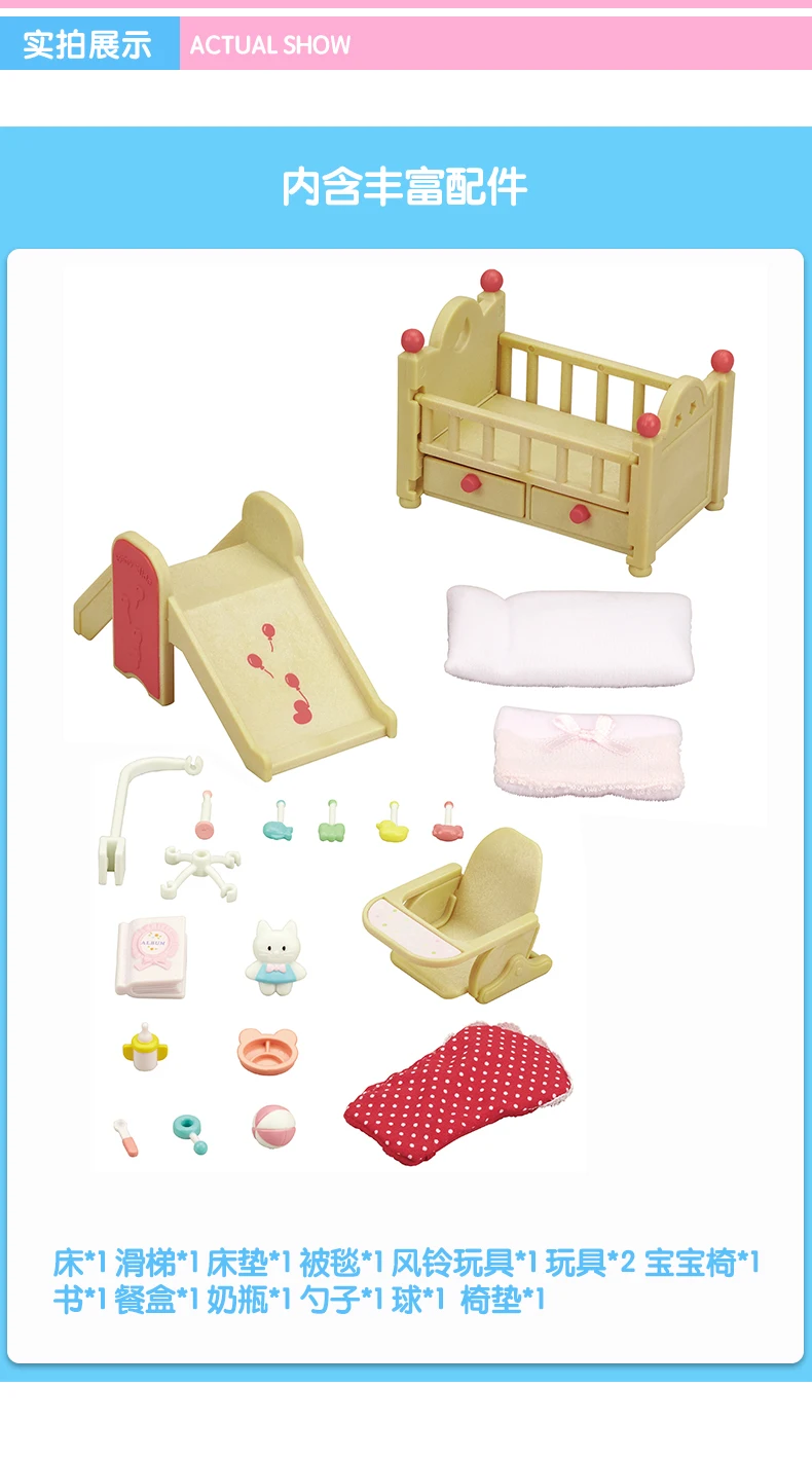 Sylvanian Families кукольный домик, мебель, аксессуары для детской комнаты, набор без фигурок, 5288