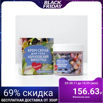 

Cream-scrub . Plastic 100 ml. "Bitrok" 4743583