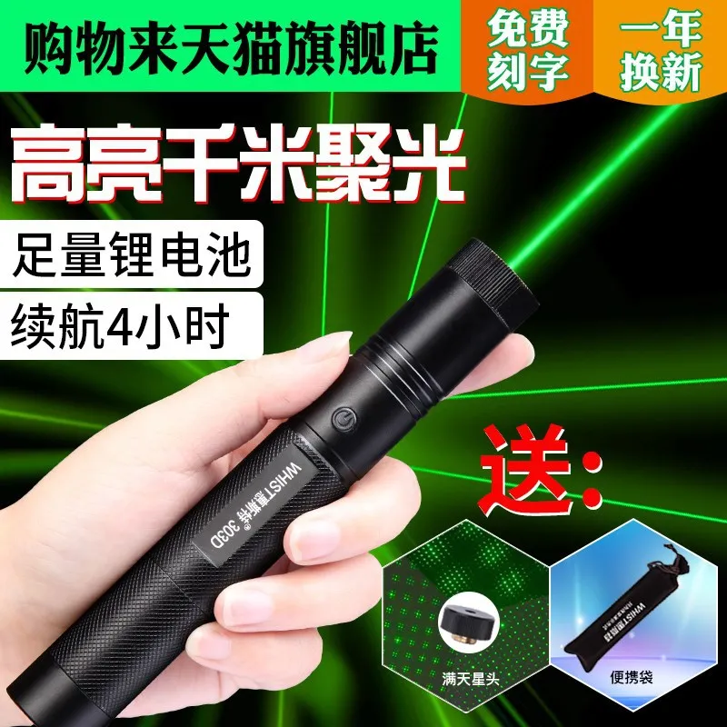 

Ht 303d Laser Flashlight Rechargeable Infrared Laser Light Glistening Green Indicates Pointer Sales Department Sand Table Pen