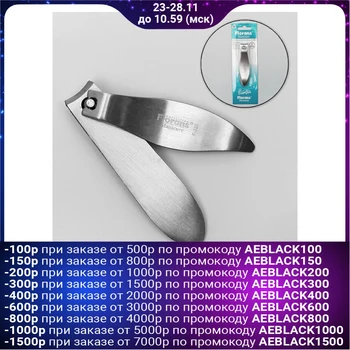 

Pedicure clippers 8.5 cm, matt silver
