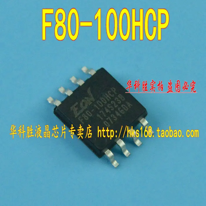 

(5 шт.) F80-100HCP EN25F80-HCP SOP8