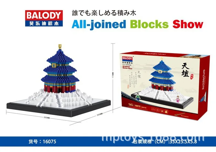 

Balody 16075 Children GIRL'S Creative DIY Douyin Early Childhood Educational Assembled Small Particles of Diamond Building Block